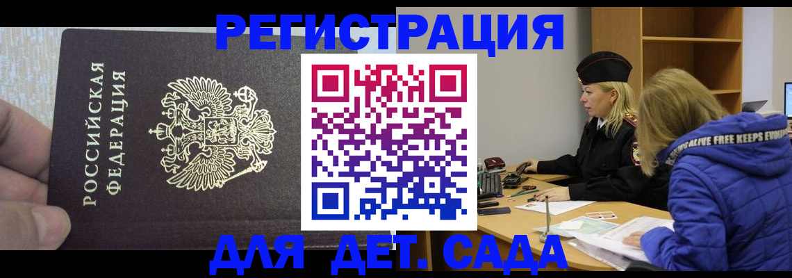 временная регистрация в Мариинском Посаде