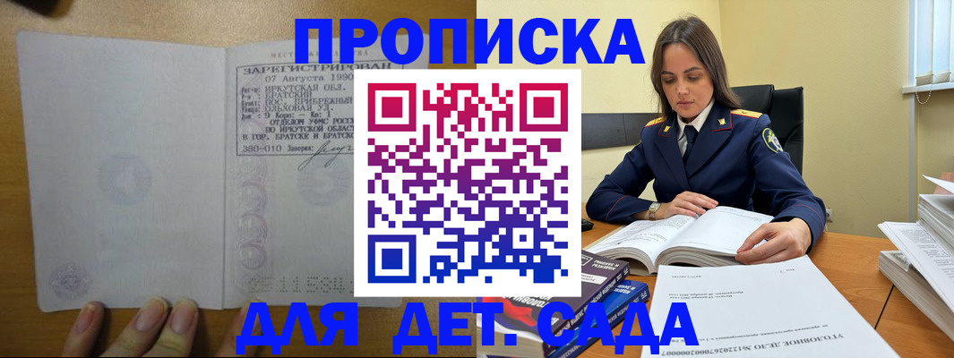 временная регистрация купить в Мариинском Посаде