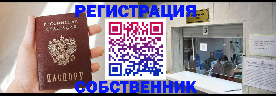 временная регистрация законно в Мариинском Посаде
