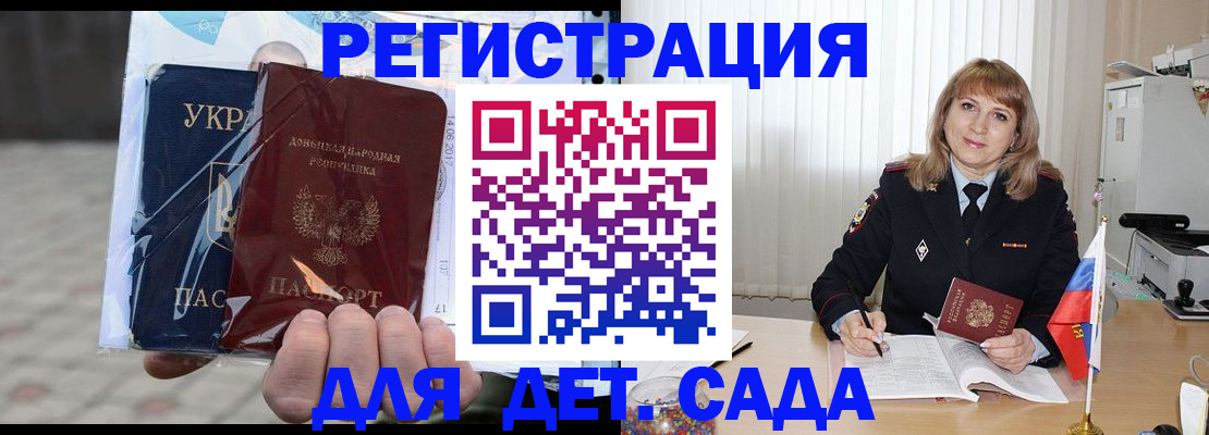 прописка регистрация в Мариинском Посаде