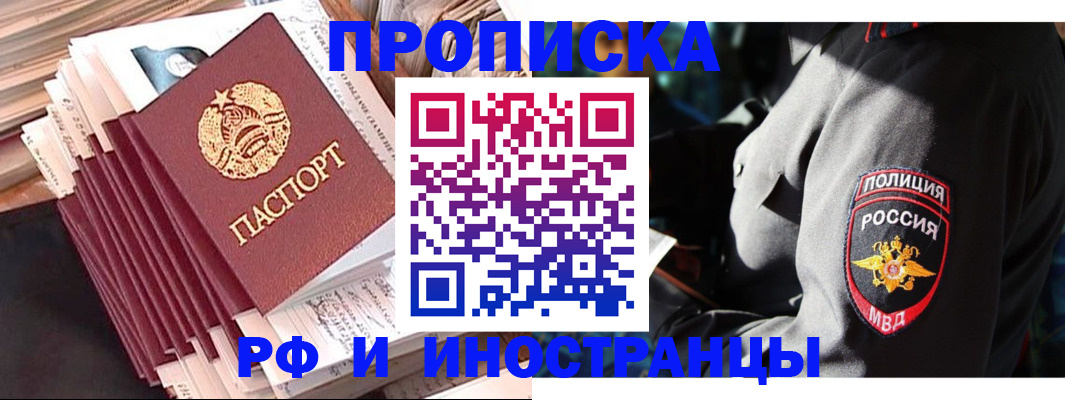 прописка в квартире в Мариинском Посаде