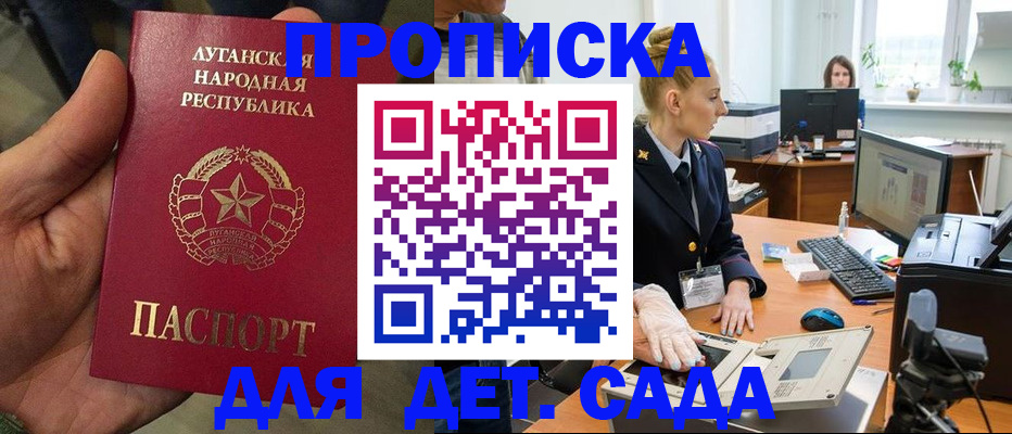 прописка для кредита в Мариинском Посаде