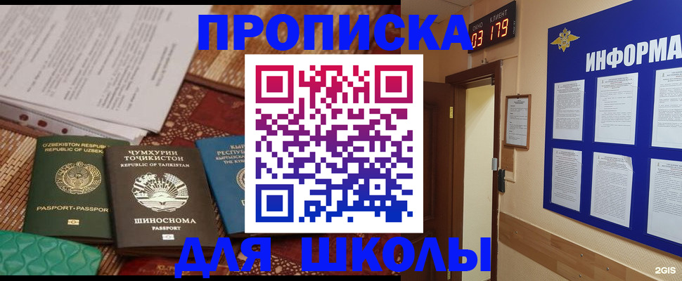 прописка в квартире в Мариинском Посаде