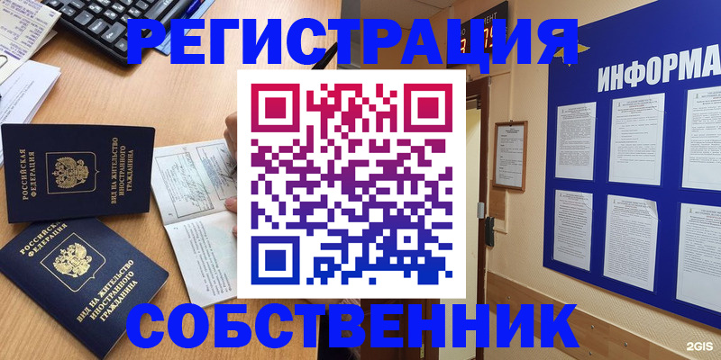 временная регистрация для всех в Мариинском Посаде