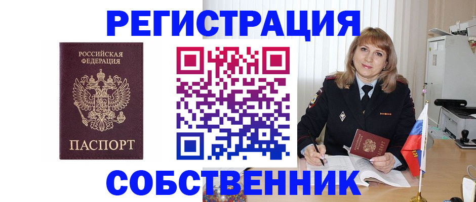 прописка поиск в Мариинском Посаде