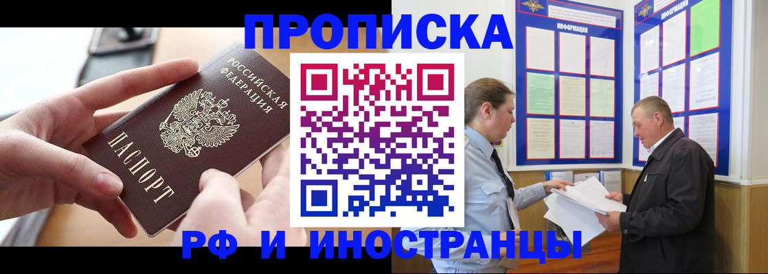 временная регистрация в квартире в Мариинском Посаде