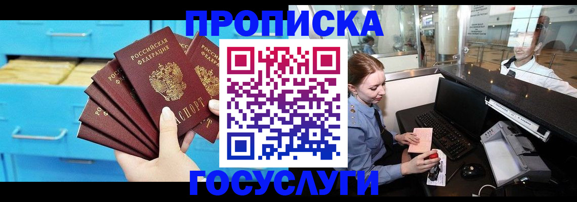 прописка в квартире в Мариинском Посаде