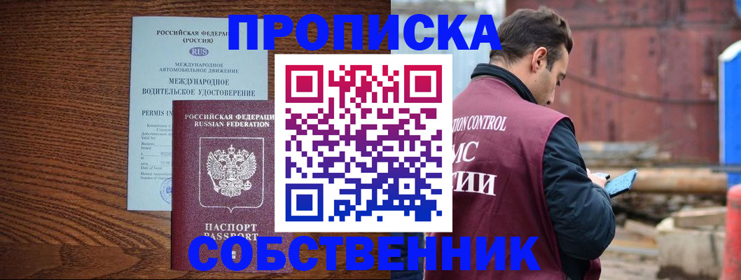 временная регистрация недорого в Мариинском Посаде
